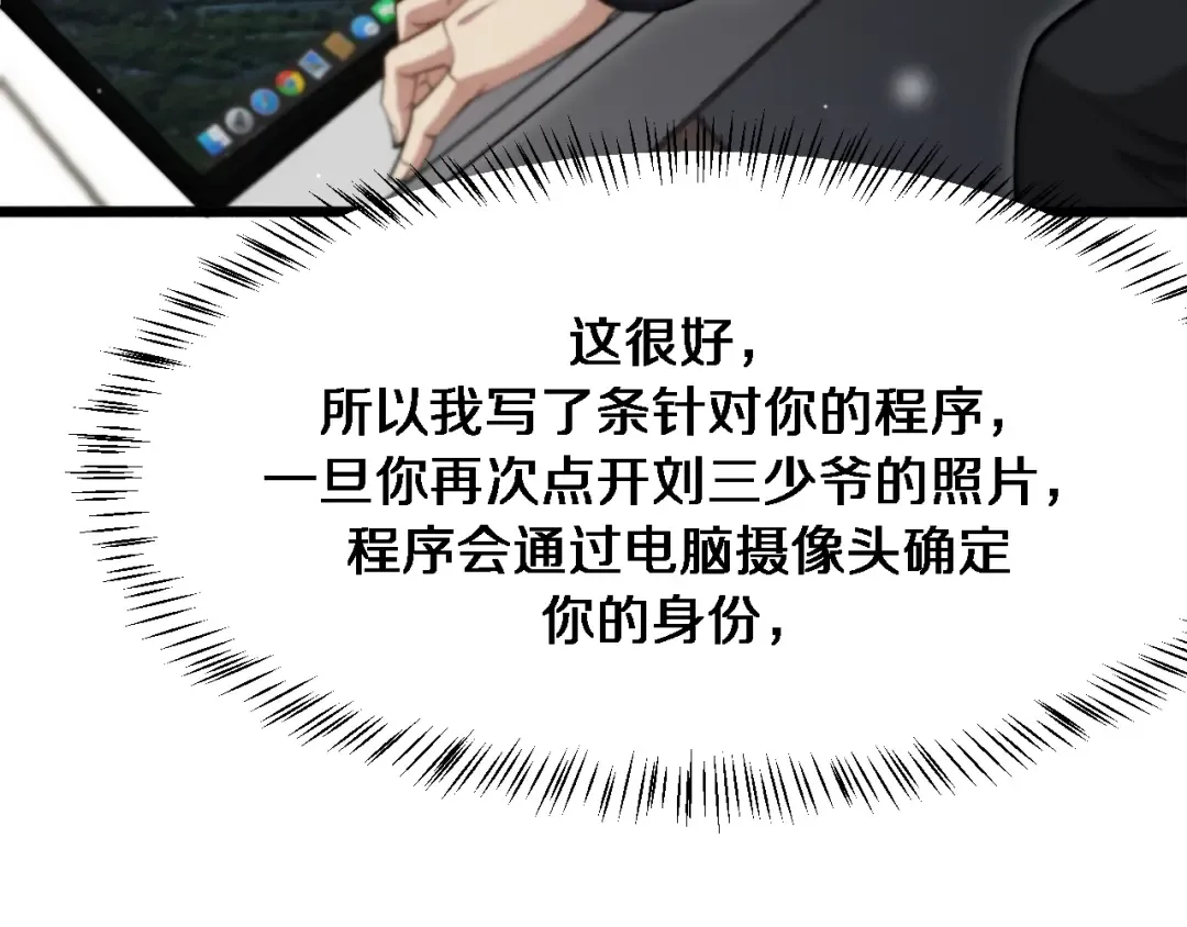第99话 这里就是东海 第82页