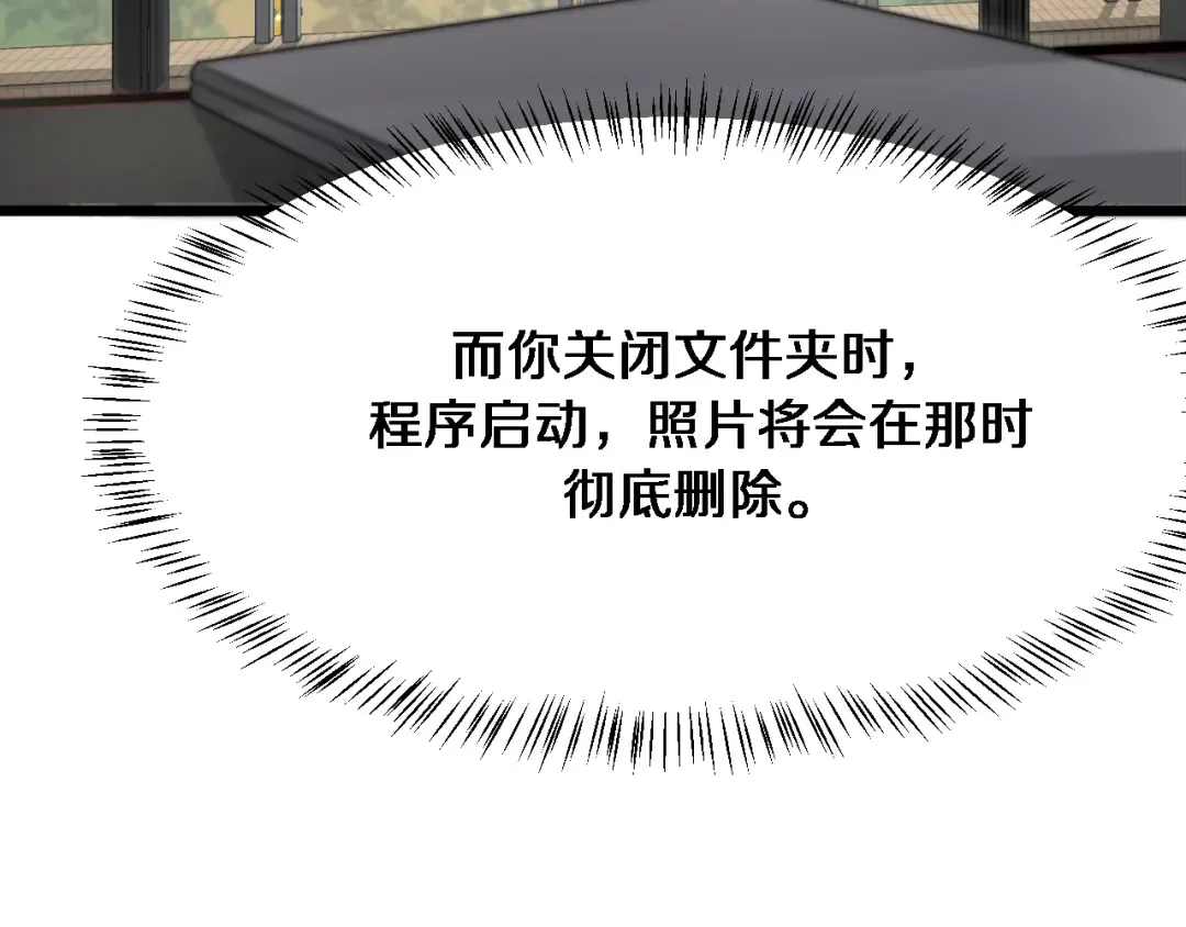 第99话 这里就是东海 第84页