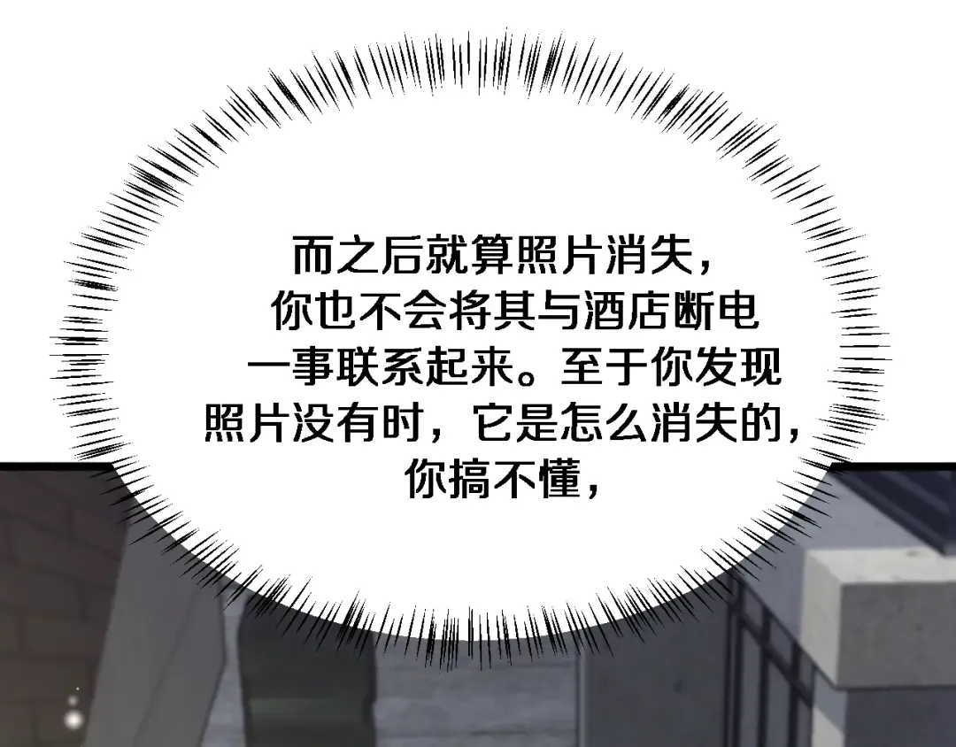 第99话 这里就是东海 第85页