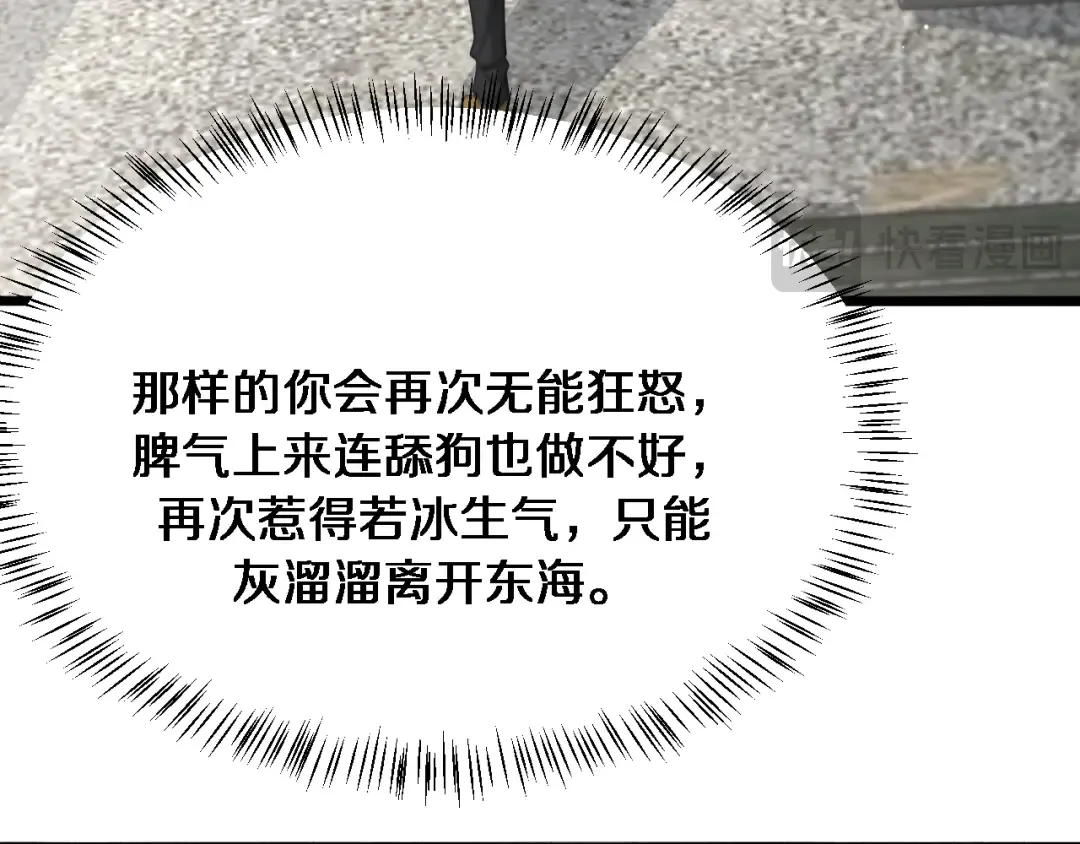 第99话 这里就是东海 第87页