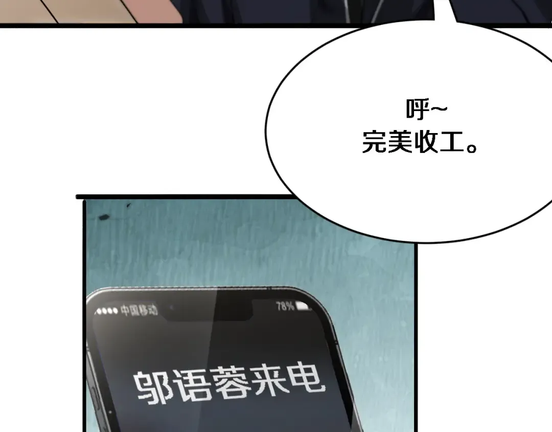 第99话 这里就是东海 第89页