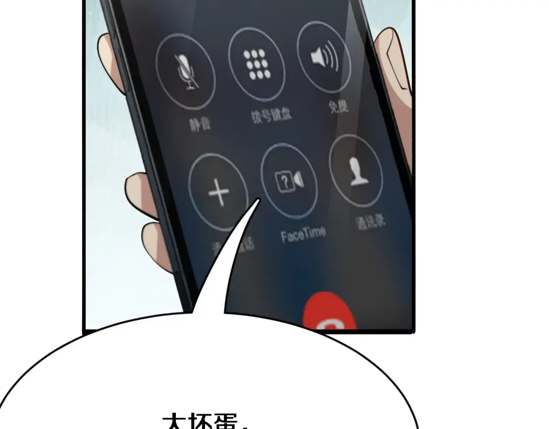 第99话 这里就是东海 第90页