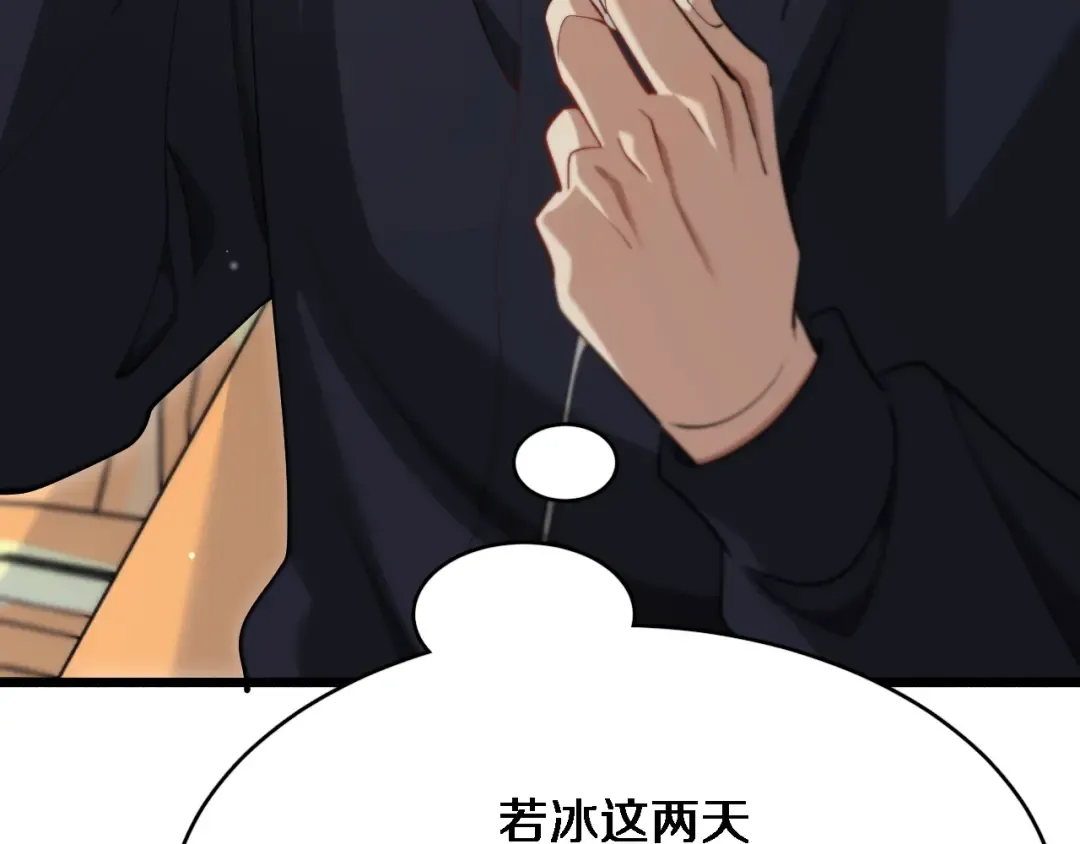 第99话 这里就是东海 第93页