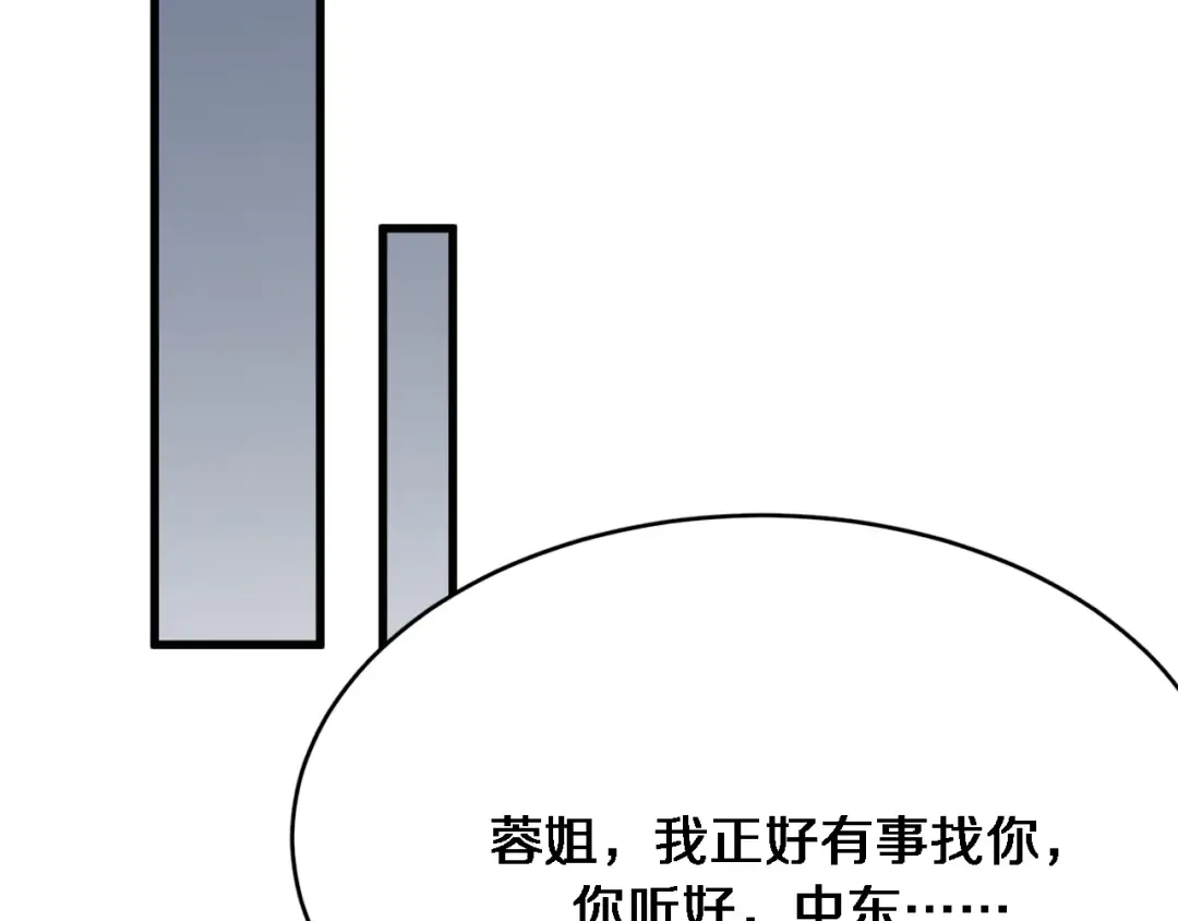 第99话 这里就是东海 第95页