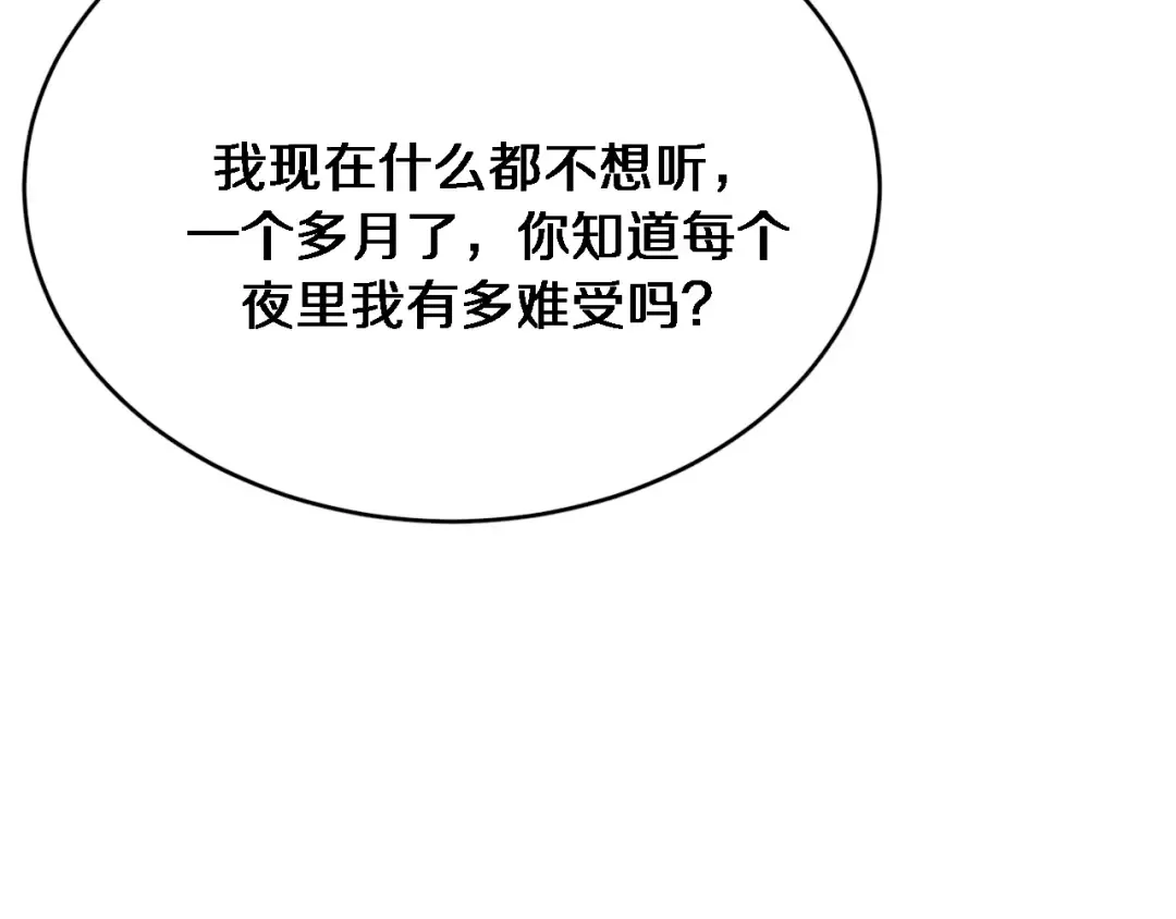 第99话 这里就是东海 第100页