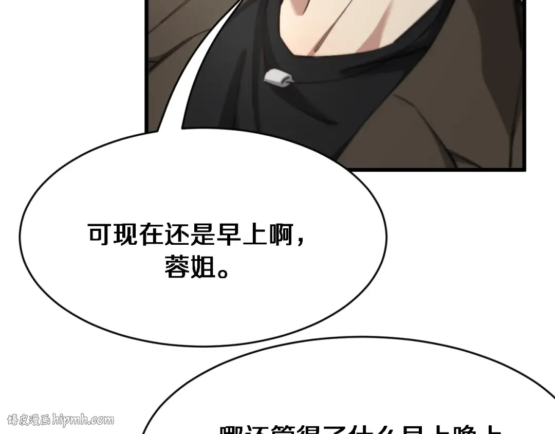 第99话 这里就是东海 第104页