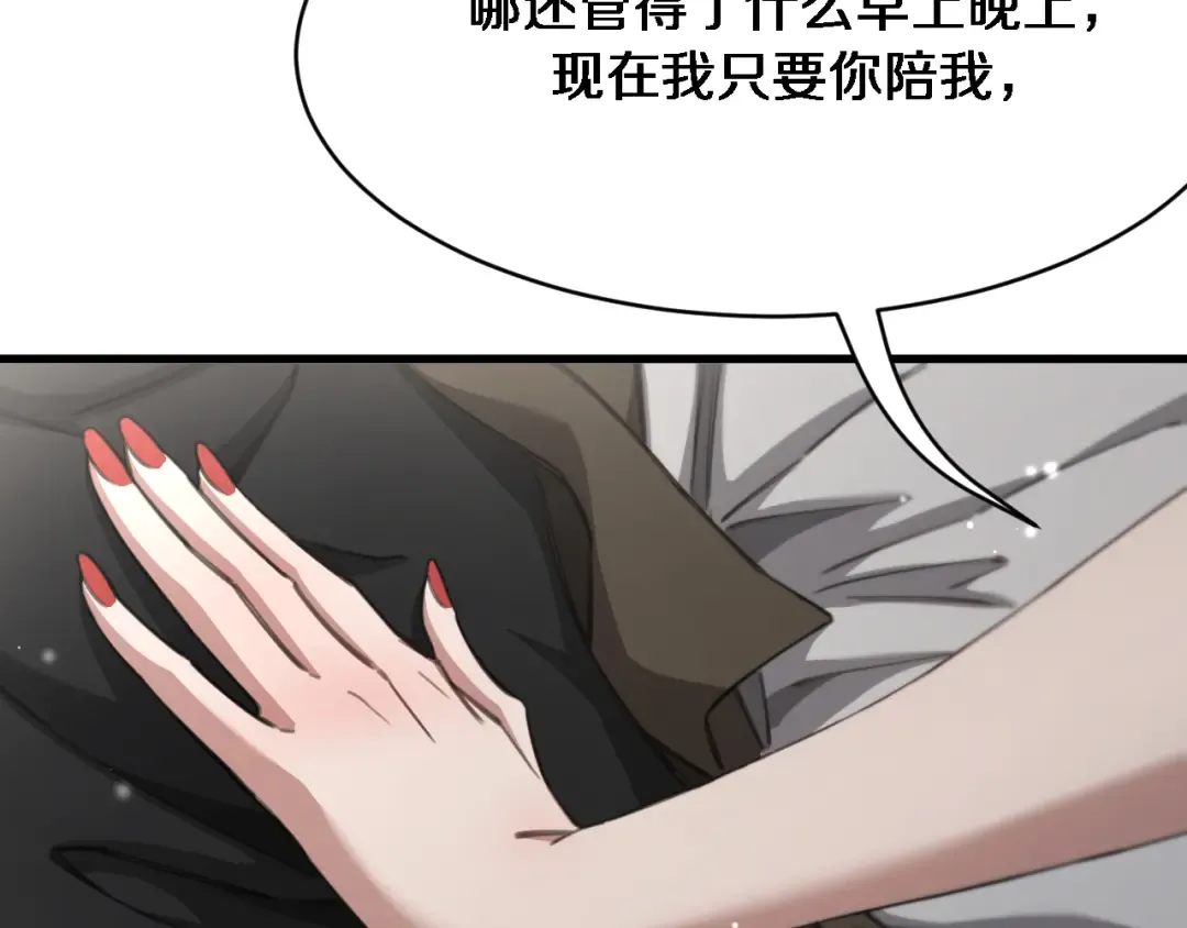 第99话 这里就是东海 第105页