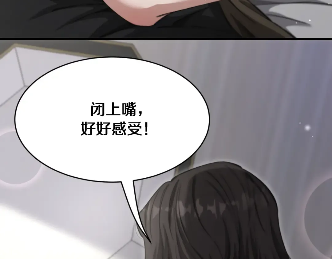 第99话 这里就是东海 第106页