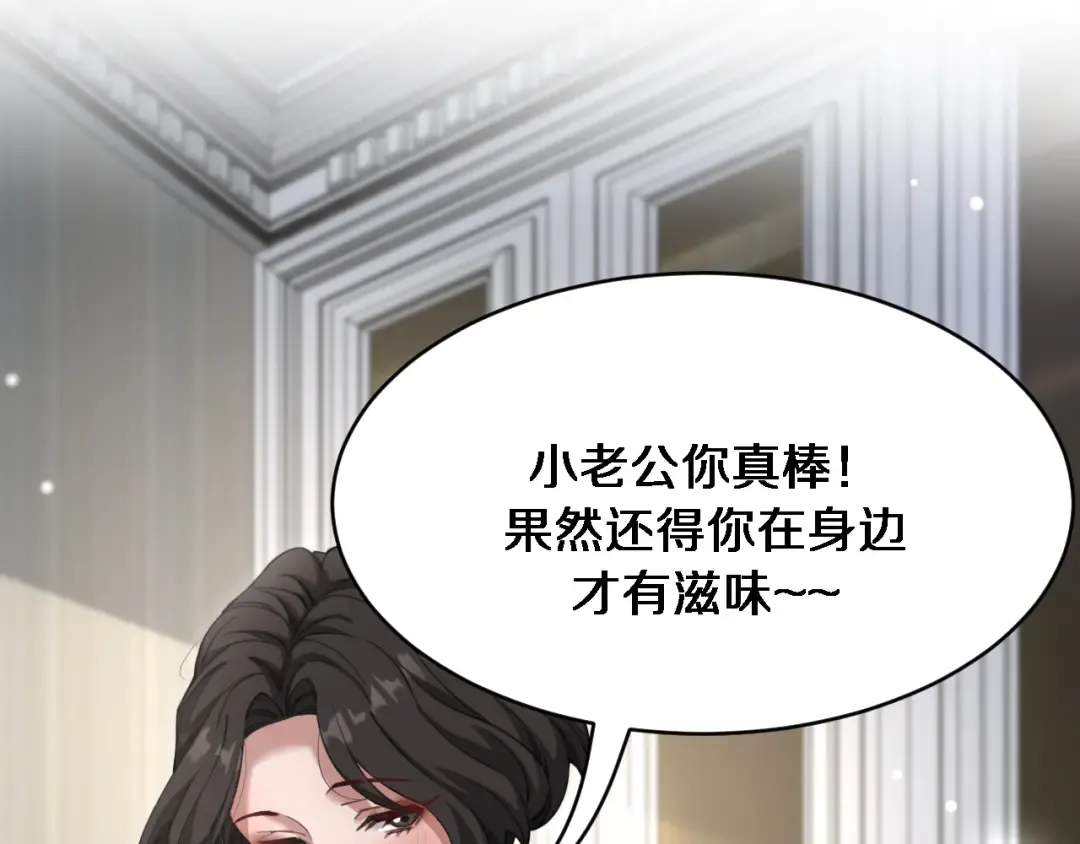 第100话 周懿，吴晨的女人？ 第5页