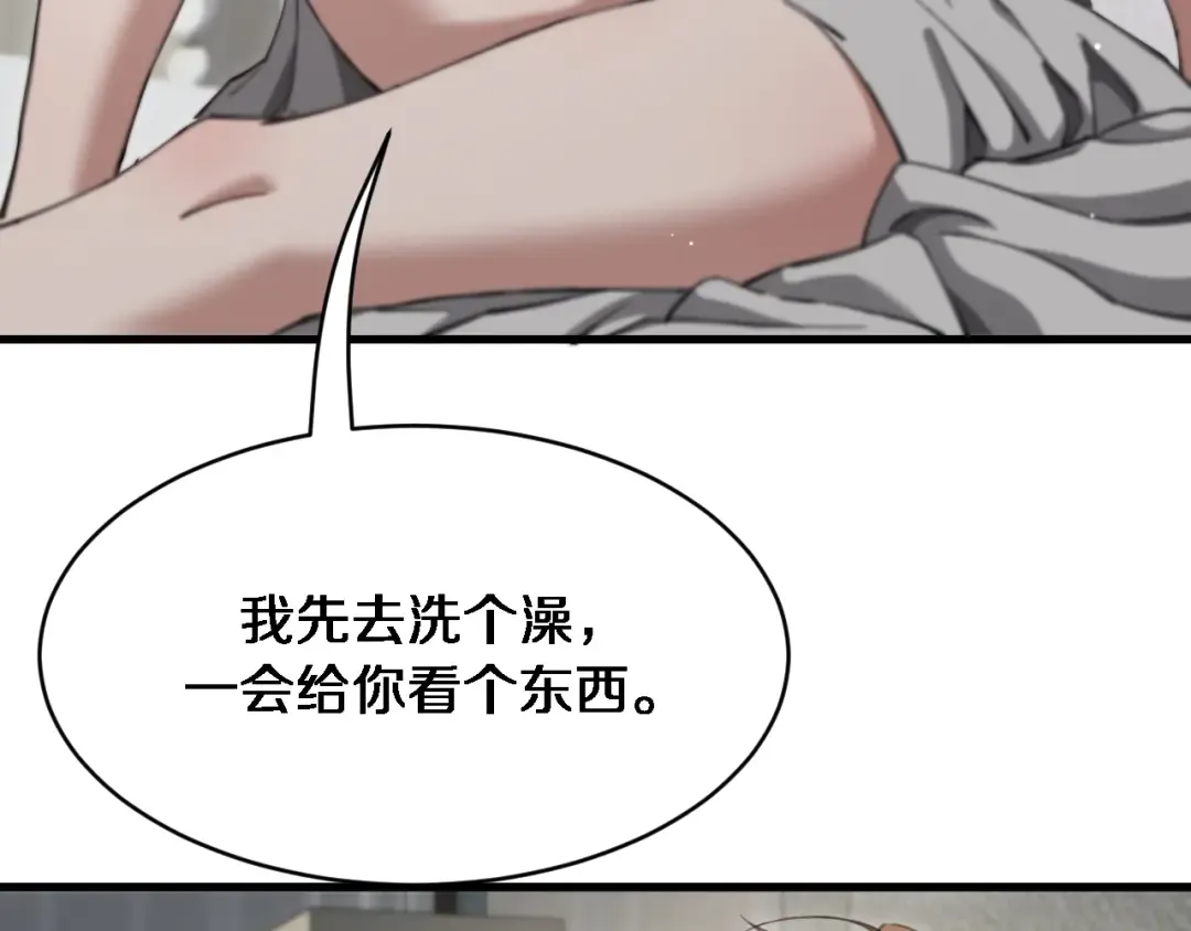 第100话 周懿，吴晨的女人？ 第7页
