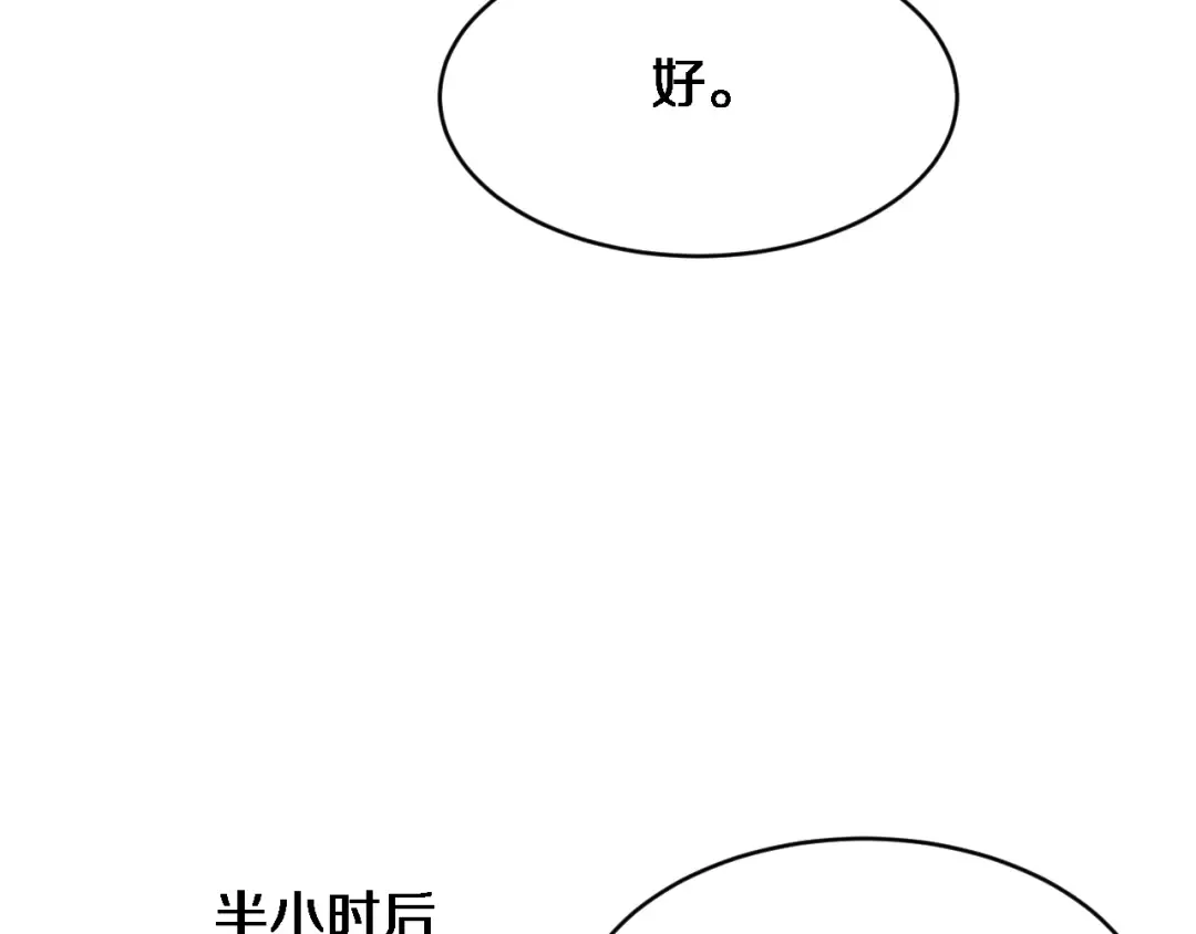 第100话 周懿，吴晨的女人？ 第9页