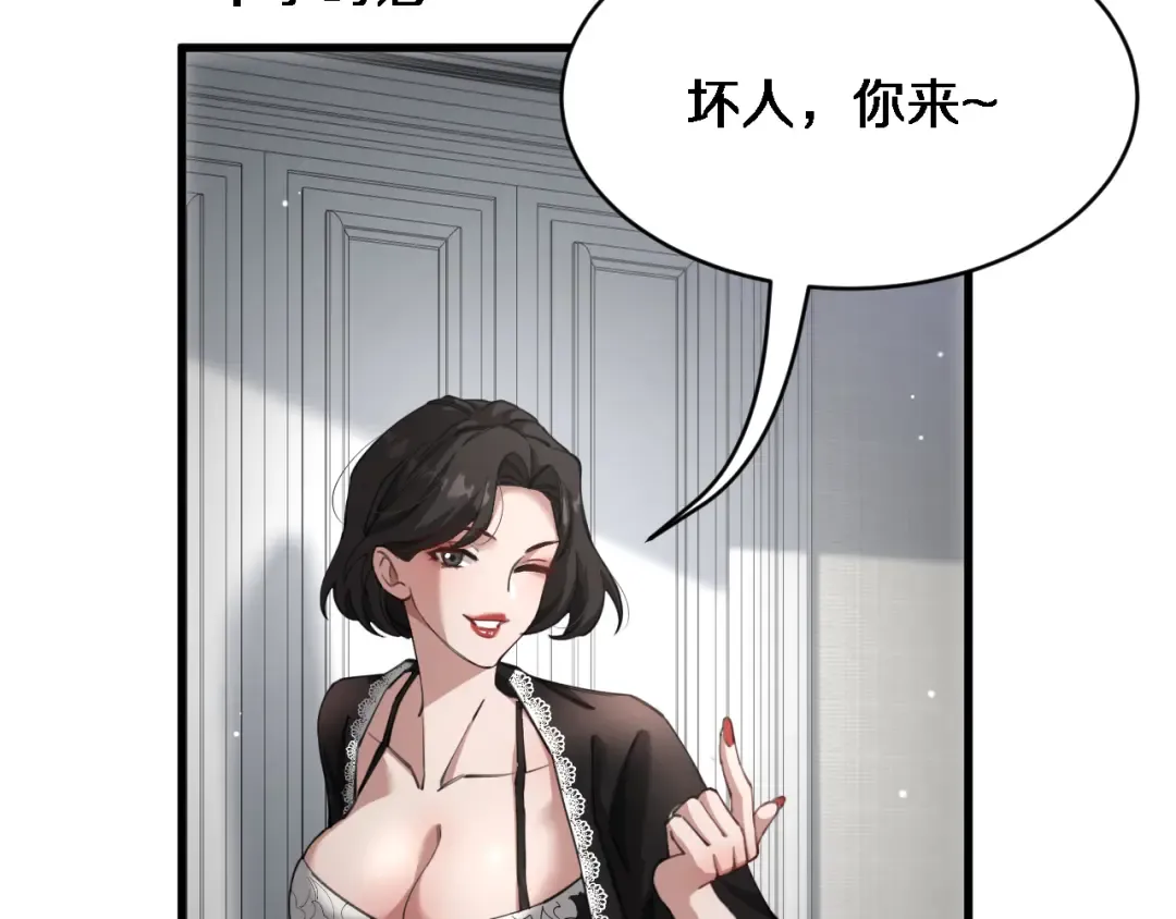 第100话 周懿，吴晨的女人？ 第10页