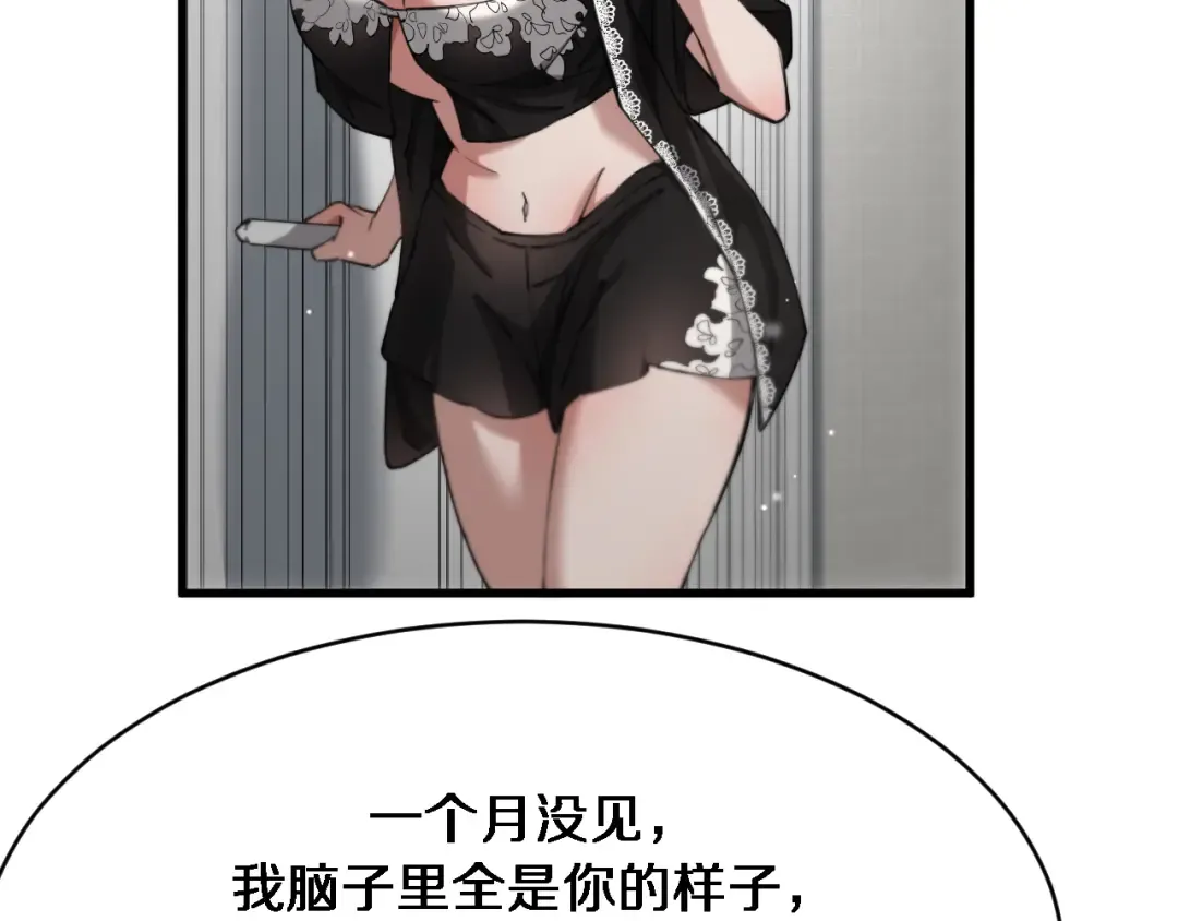 第100话 周懿，吴晨的女人？ 第11页