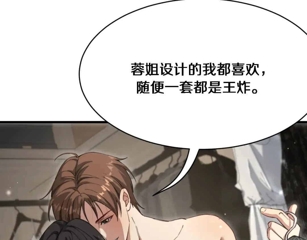 第100话 周懿，吴晨的女人？ 第15页