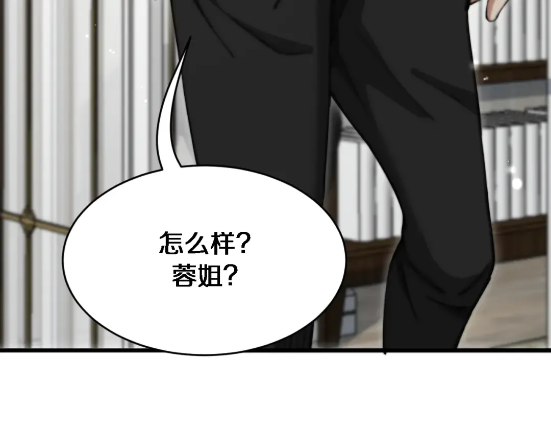 第100话 周懿，吴晨的女人？ 第20页