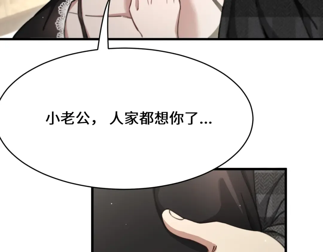 第100话 周懿，吴晨的女人？ 第22页
