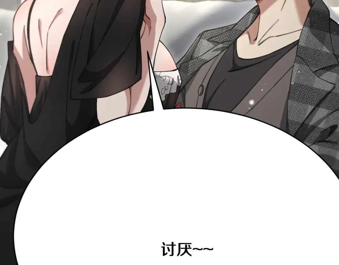 第100话 周懿，吴晨的女人？ 第25页