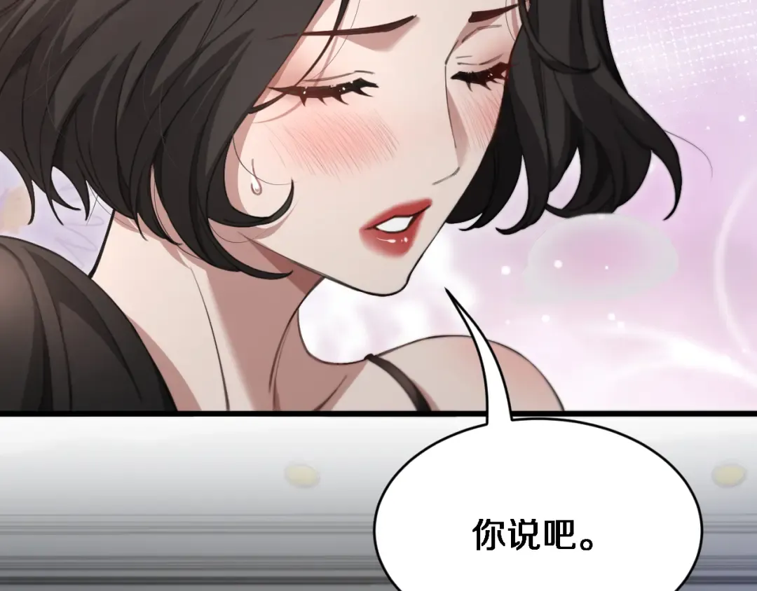 第100话 周懿，吴晨的女人？ 第27页
