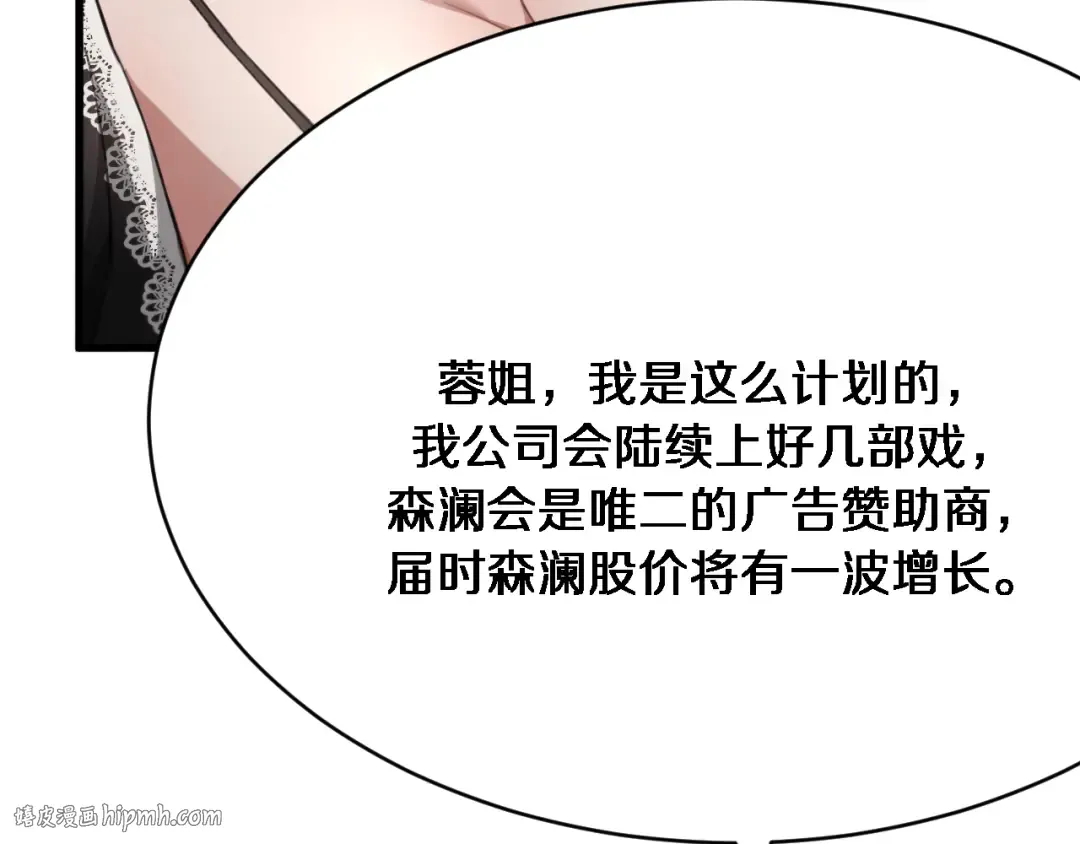 第100话 周懿，吴晨的女人？ 第32页