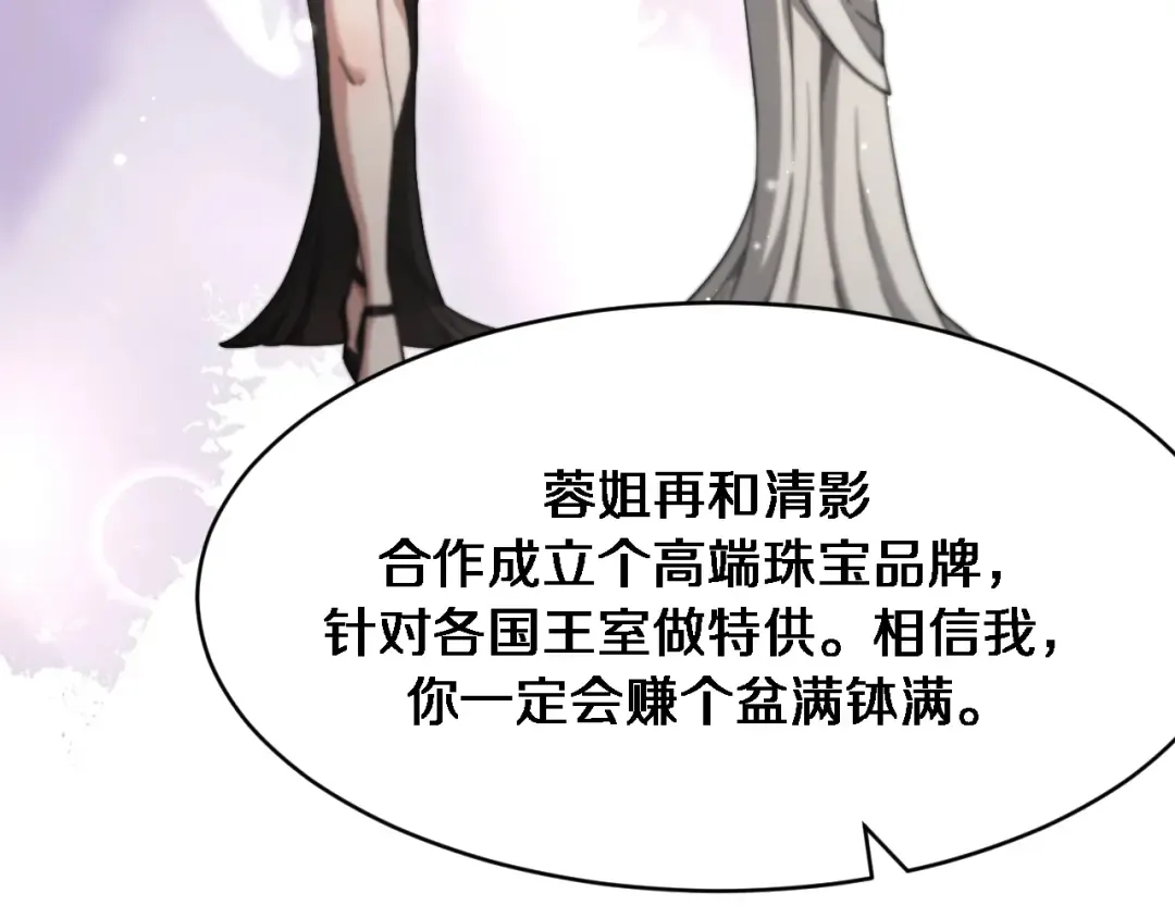 第100话 周懿，吴晨的女人？ 第36页