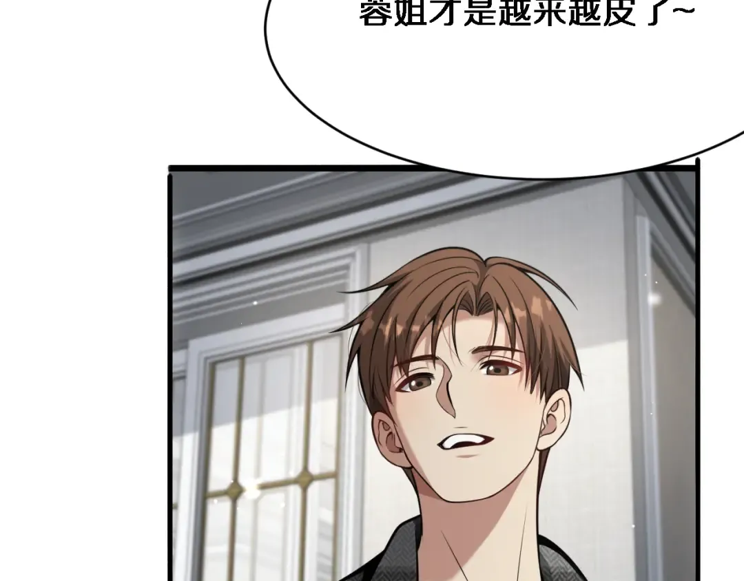 第100话 周懿，吴晨的女人？ 第41页