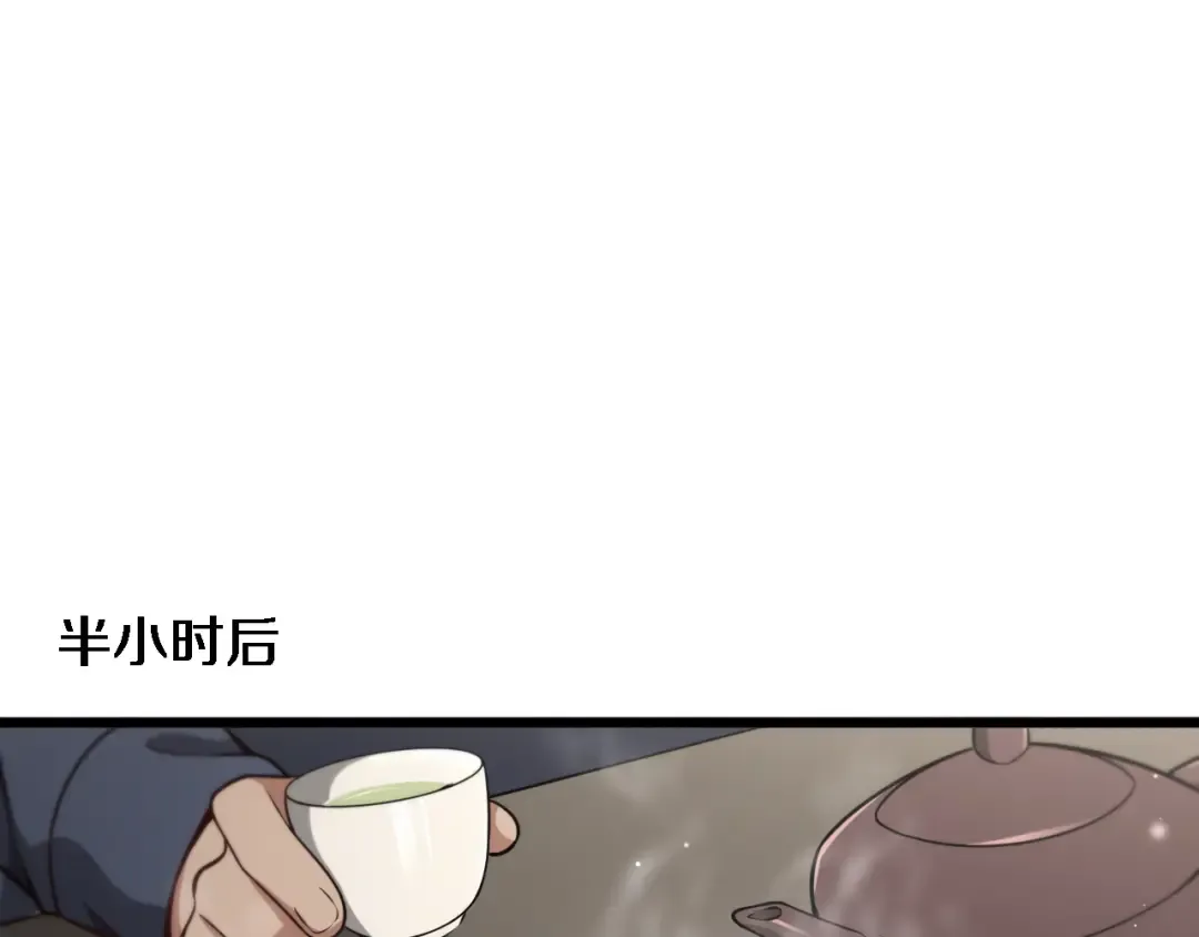 第100话 周懿，吴晨的女人？ 第44页