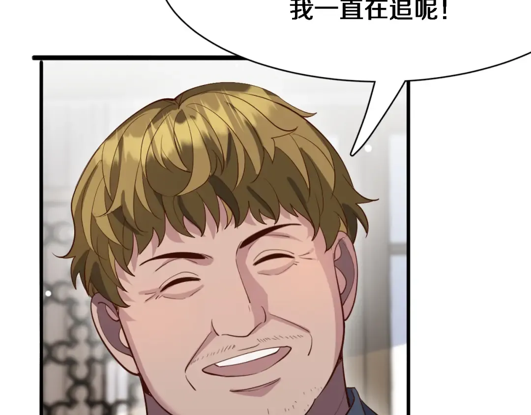 第100话 周懿，吴晨的女人？ 第61页