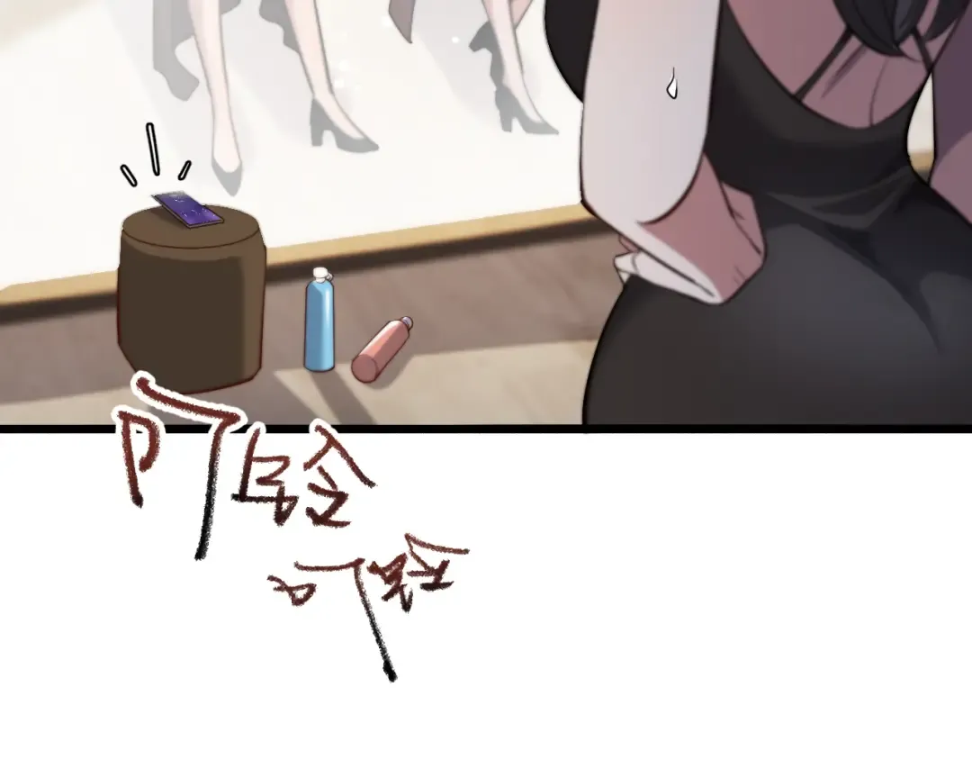 第100话 周懿，吴晨的女人？ 第68页