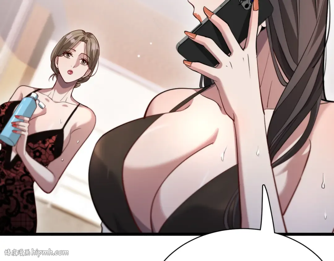第100话 周懿，吴晨的女人？ 第72页