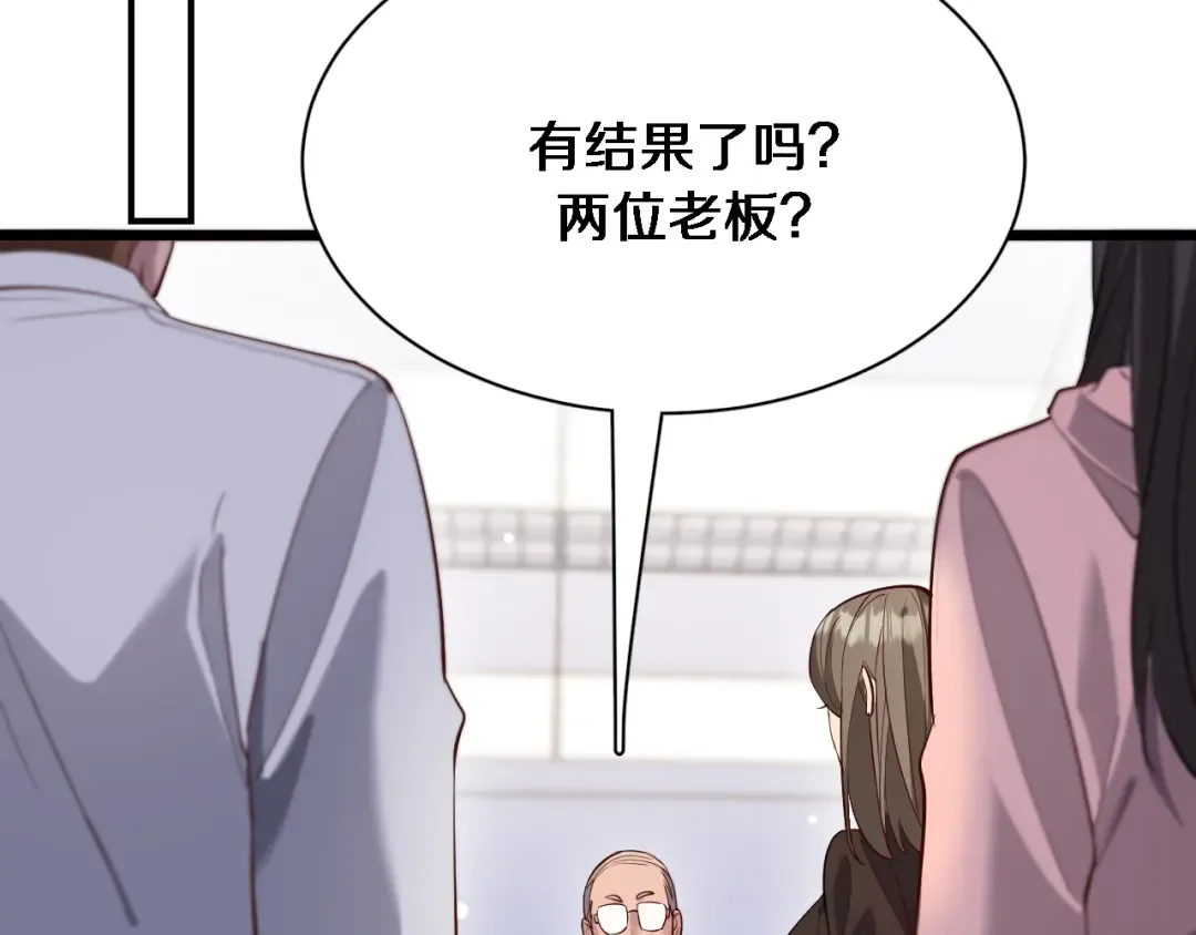第100话 周懿，吴晨的女人？ 第99页