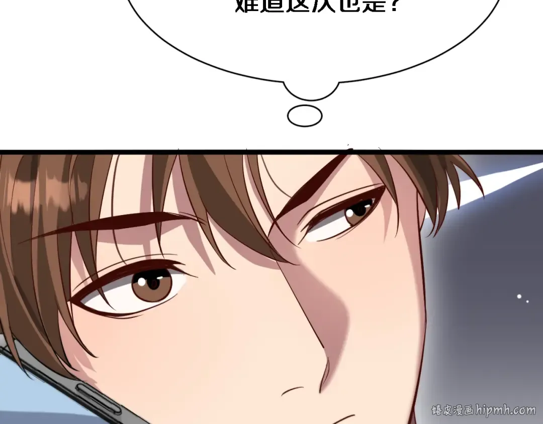 第100话 周懿，吴晨的女人？ 第112页