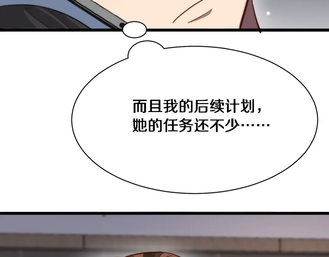 第100话 周懿，吴晨的女人？ 第113页