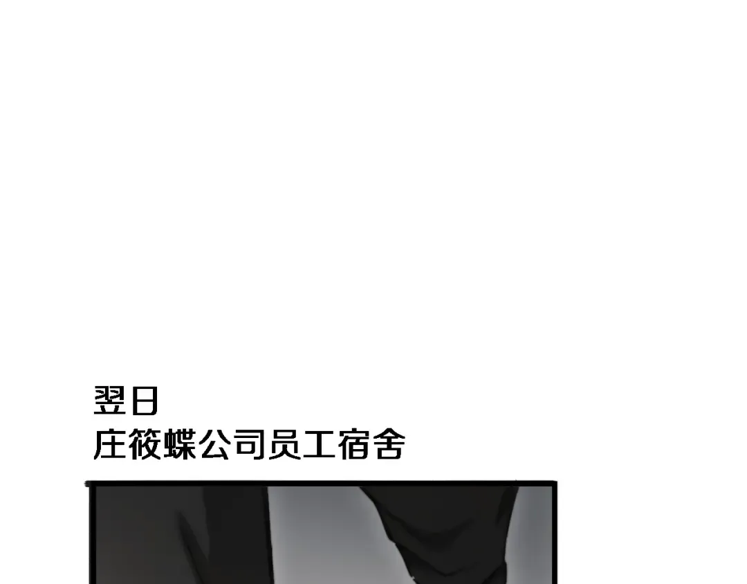 第101话 周懿的心意 第12页