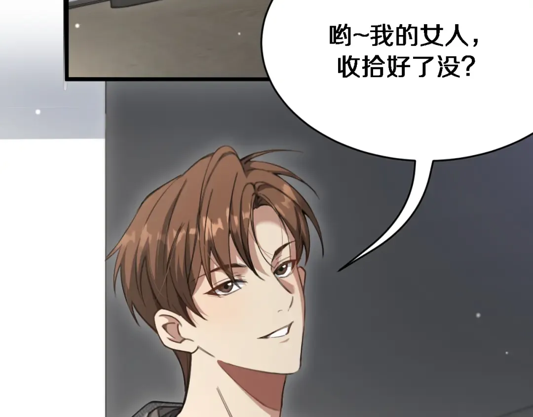 第101话 周懿的心意 第14页
