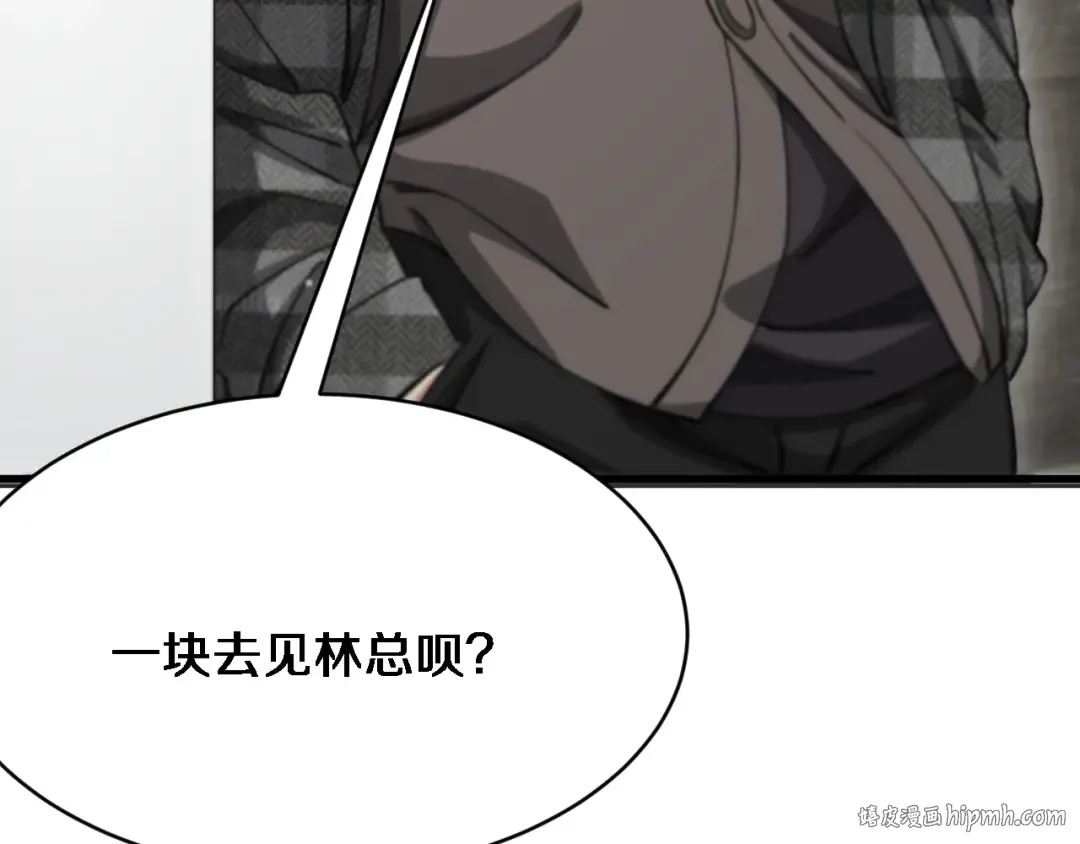 第101话 周懿的心意 第16页