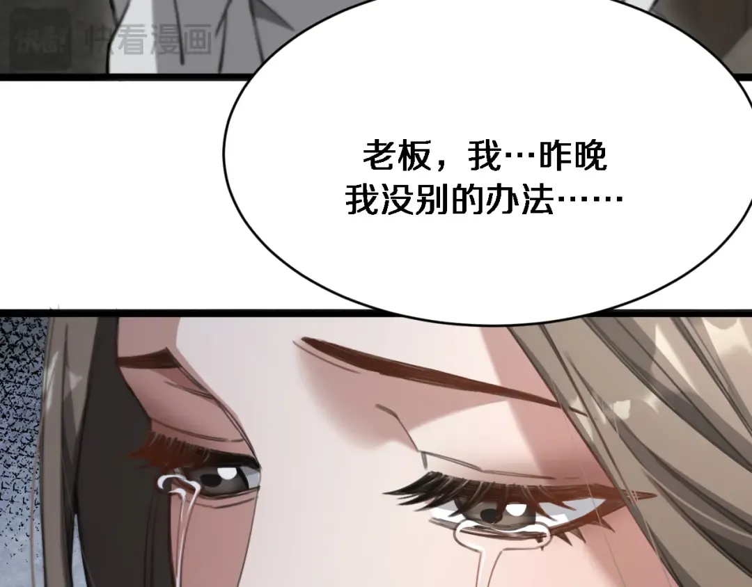第101话 周懿的心意 第19页