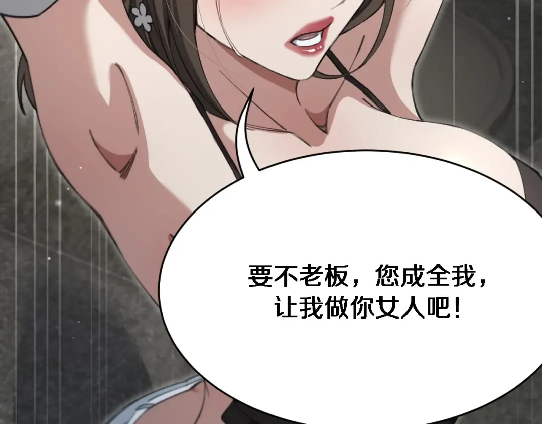 第101话 周懿的心意 第23页