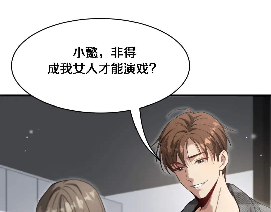 第101话 周懿的心意 第25页