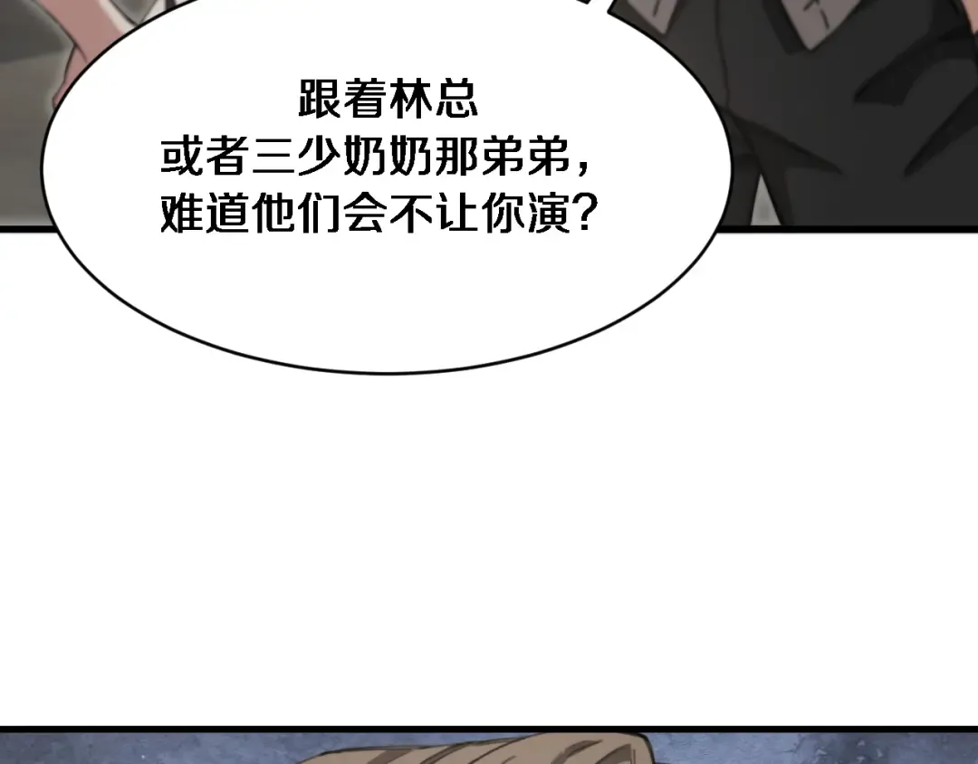 第101话 周懿的心意 第27页