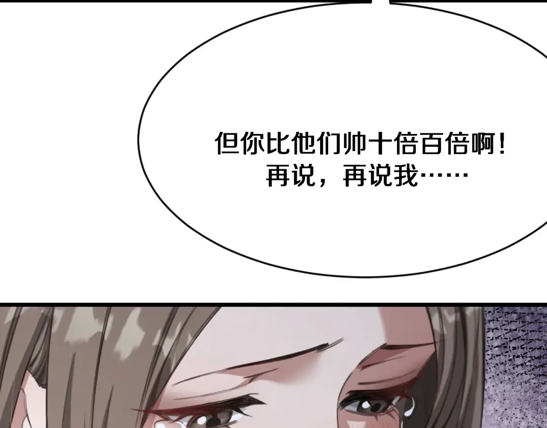 第101话 周懿的心意 第29页
