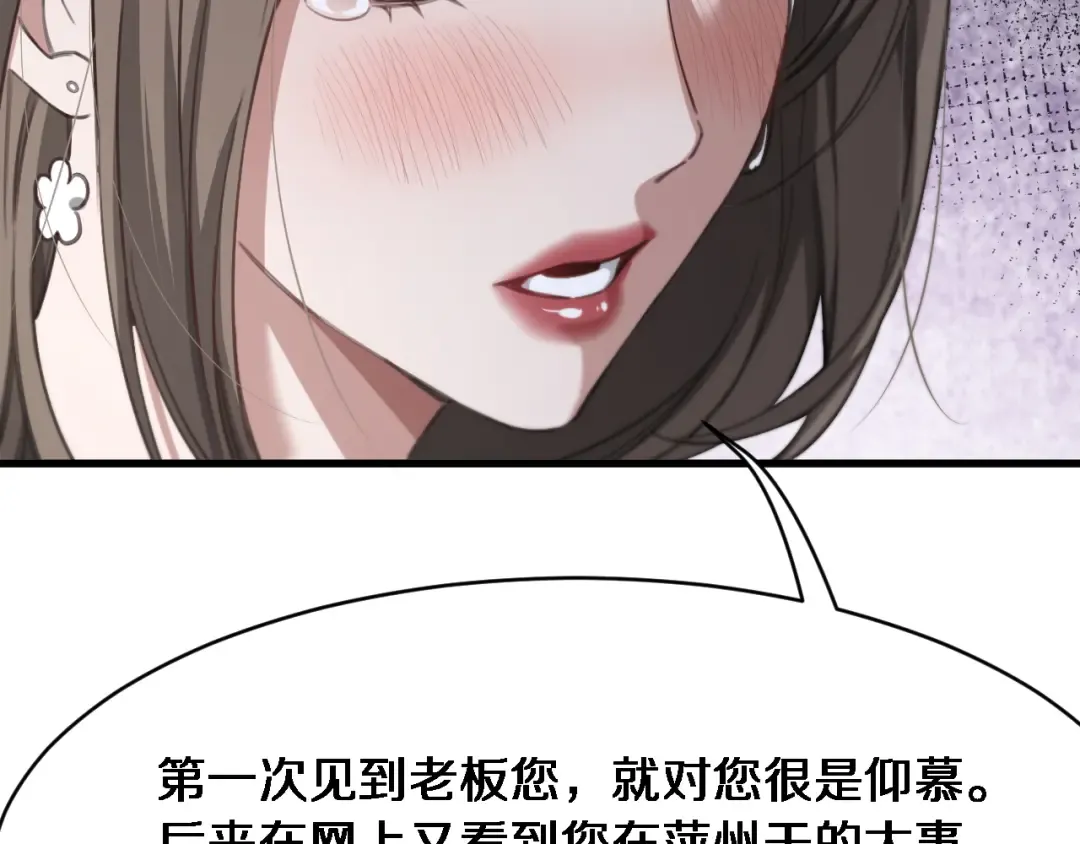 第101话 周懿的心意 第30页