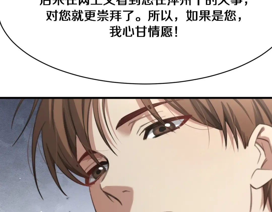 第101话 周懿的心意 第31页