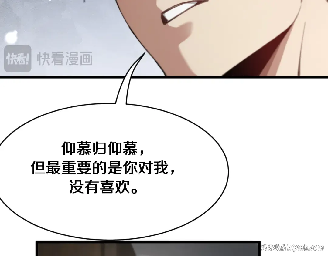第101话 周懿的心意 第32页