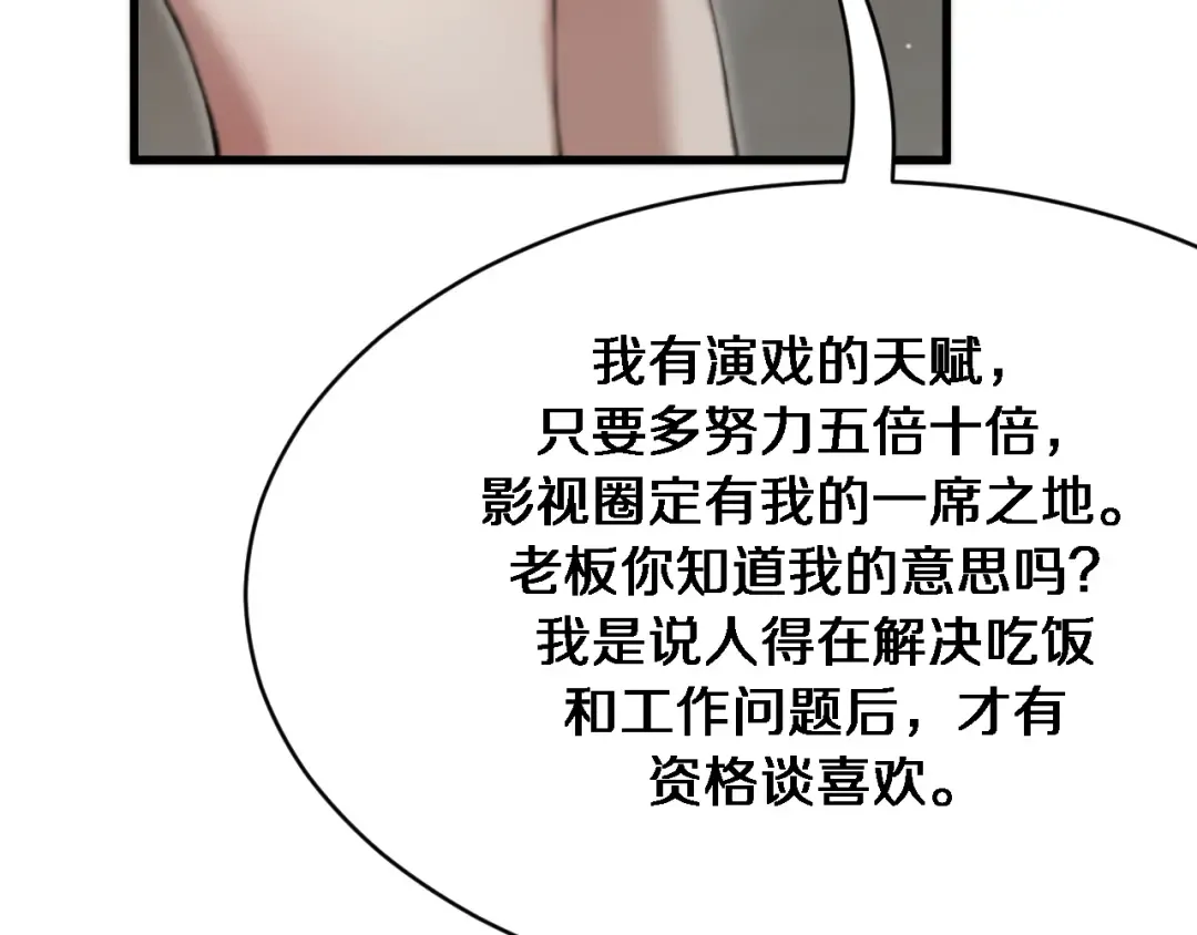 第101话 周懿的心意 第35页