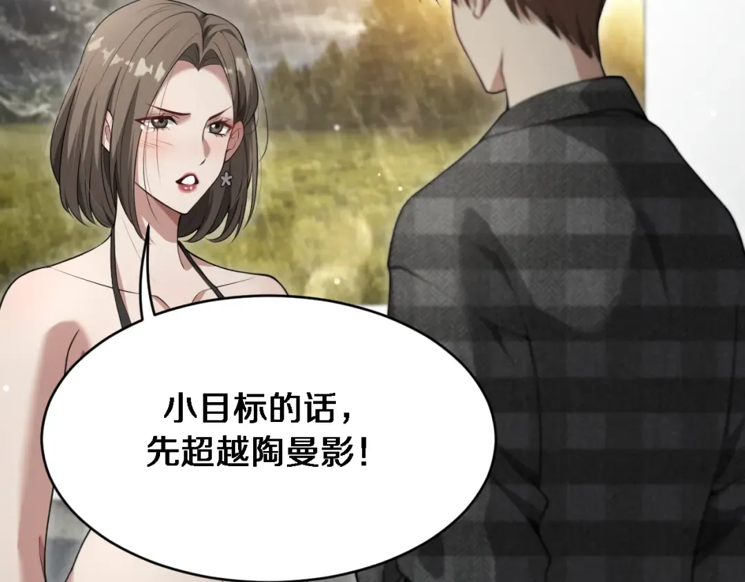 第101话 周懿的心意 第38页