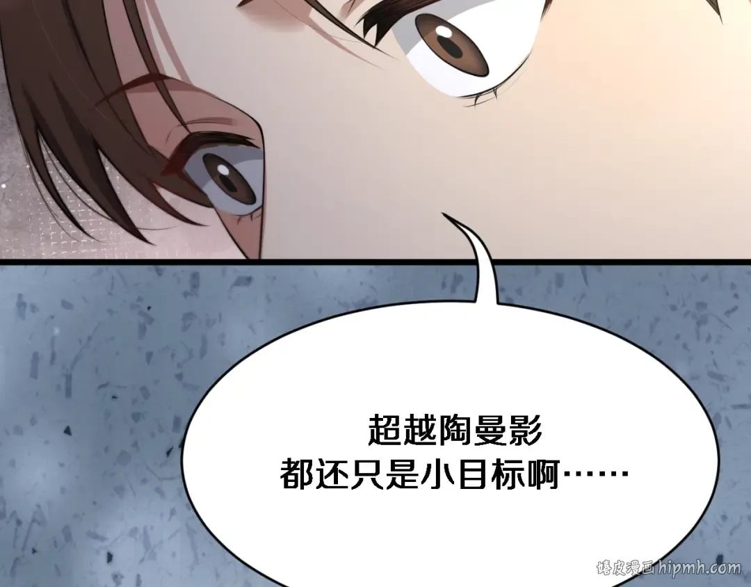 第101话 周懿的心意 第40页