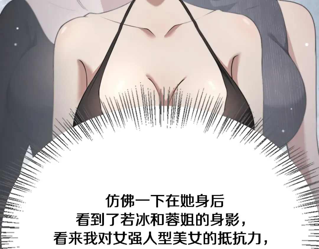 第101话 周懿的心意 第42页
