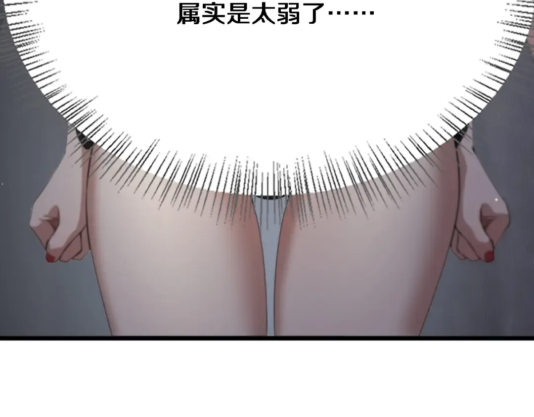 第101话 周懿的心意 第43页