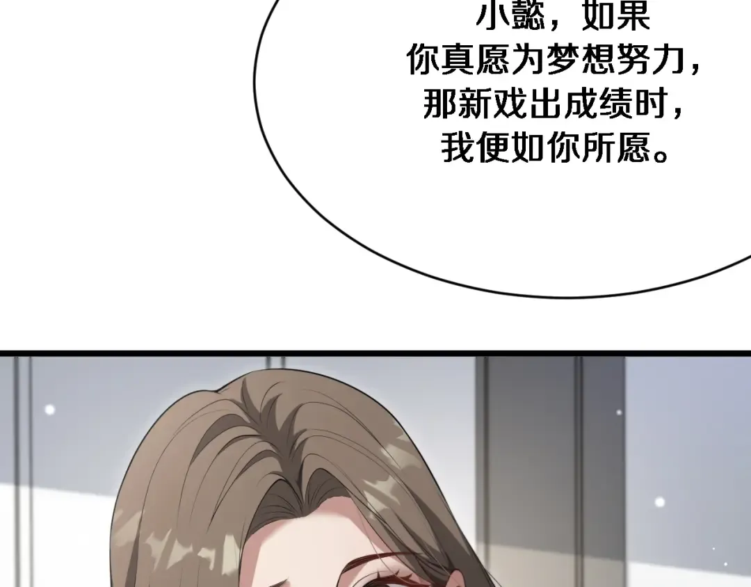 第101话 周懿的心意 第49页