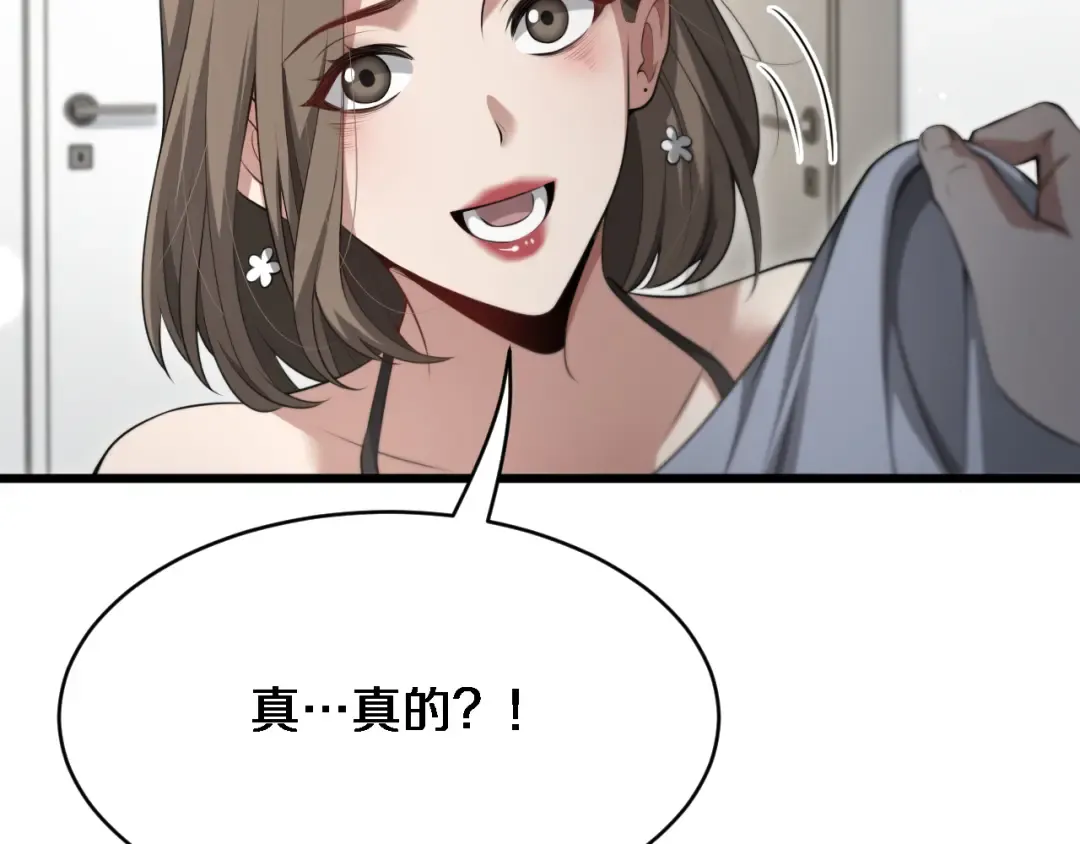 第101话 周懿的心意 第50页